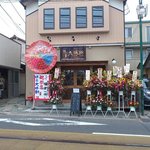 Kamakura Taishouken - 