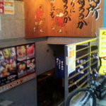 居酒屋　いこい - お店入り口