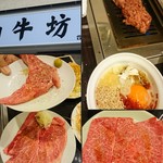 焼肉牛坊 - 