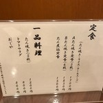 牛たん料理 閣 - メニュー＠2017/12