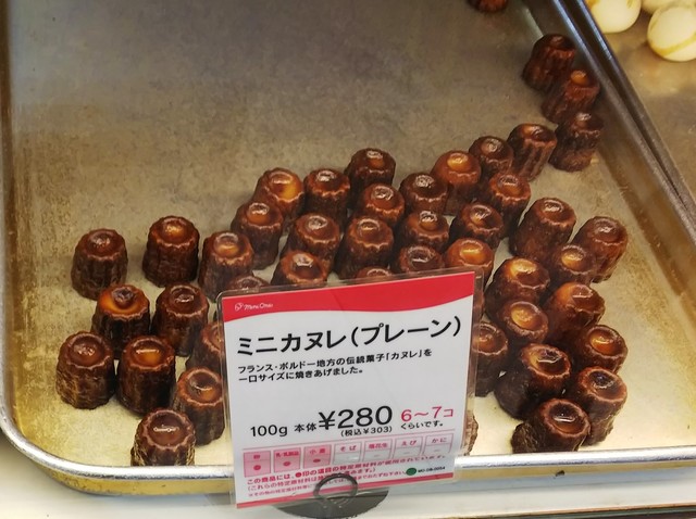 禁煙 併設のミニワンで計量販売のミニカヌレ By tomoseipapa 閉店 ドンク そごう西神店 西神中央 パン サンドイッチ その他 食べログ 禁煙 併設のミニワンで計量販売のミニカヌレ By tomoseipapa 閉店 ドンク そごう西神店 西神中央 パン サンドイッチ その他 食べログ