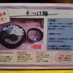 べいめん屋 ハラル - 