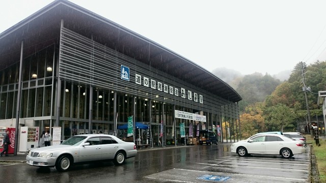 道の駅 尾瀬街道みしま宿 - 会津西方（道の駅）の写真