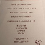 ラ メゾン ヒトトキ - 