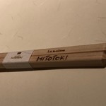 ラ メゾン ヒトトキ - 