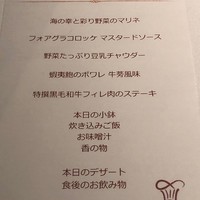 ラ メゾン ヒトトキ - 