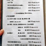 天ぷら処 こさか - 定番一品 他