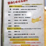 天ぷら処 こさか - コース案内
