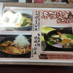 うどん商人つづみ屋 - メニュー