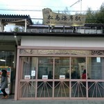 Nenya Han - 松島海岸駅。