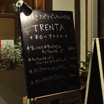 トレンタ - 本日のオススメ