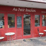 Au Petit Bouchon - 外観