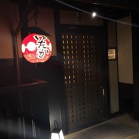 ゆたか - 