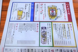 旨唐揚げと居酒メシ ミライザカ - ハイボール・ビール