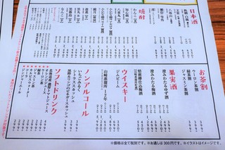 旨唐揚げと居酒メシ ミライザカ - 日本酒・焼酎