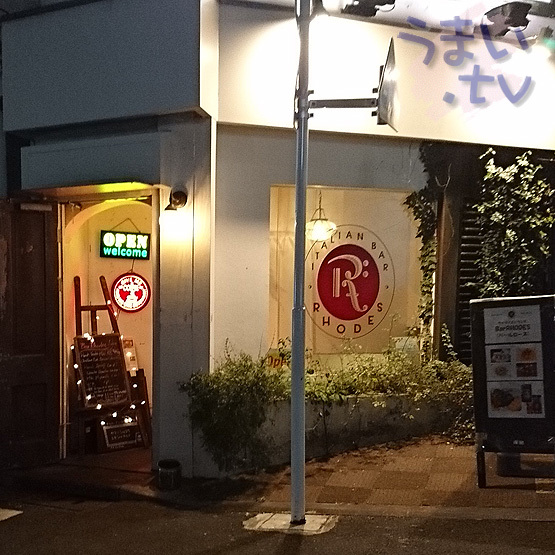 ライブカフェ イタリアンバール ローズ Live Cafe Italian Bar Rhodes 渋谷 バル バール 食べログ ライブカフェ イタリアンバール ローズ Live Cafe Italian Bar Rhodes 渋谷 バル バール 食べログ