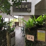 78576264 - カフェの入口