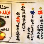 メニュー写真 : 【閉店】麺厨房 華燕 JR高槻店 （カエン