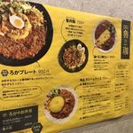 SPICY CURRY 魯珈 - 