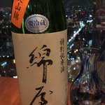 Kunimi - 日本酒