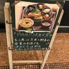 玄三庵　 淀屋橋odona店