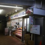 オカダ食品株式会社 - 