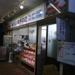 オカダ食品株式会社 - 