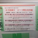 オカダ食品株式会社 - 