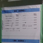 オカダ食品株式会社 - 