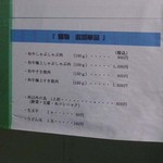 オカダ食品株式会社 - 