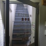 オカダ食品株式会社 - 