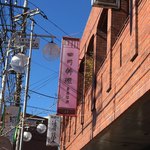 四川料理 シュン - ビルの2階