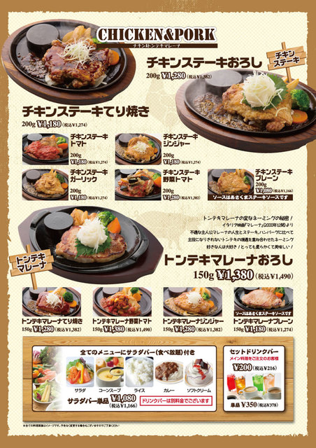 学生ハンバーグ ふたたび By Quattro ステーキのあさくま 越谷店 せんげん台 ステーキ 食べログ 学生ハンバーグ ふたたび By Quattro ステーキのあさくま 越谷店 せんげん台 ステーキ 食べログ
