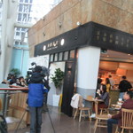 桃園眷村 - お店外観