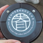 桃園眷村 - 呼び出しベル