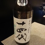 食彩播 - 十四代  中取り純米