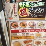 丸醤屋 イオンモール名取店 - 