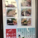 讃岐うどん河野 - メニュー