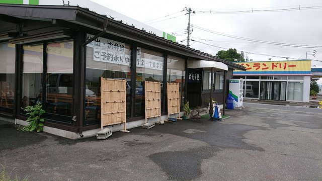 ふじね食堂 - 藤根（食堂）の写真