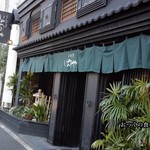 神泉いちのや - お店の前