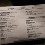 ete - コースに含まれるワンドリンク用メニュー