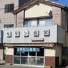キリン食堂 キリン食堂