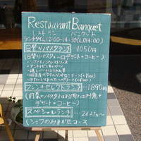 バンケット - 