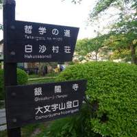 草喰 なかひがし - 