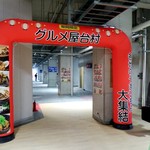 東大阪市花園ラグビー場 食堂 - 屋台村！？