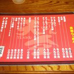 天空 - メニュー