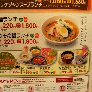 口コミ一覧 焼肉なべしま イオンモール沖縄ライカム店 北中城村 焼肉 食べログ