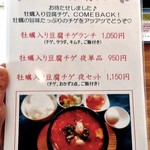 コッテジ - 牡蠣入り豆腐チゲ