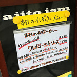 アジトイズム - 