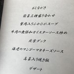 中国料理 燦宮 - 